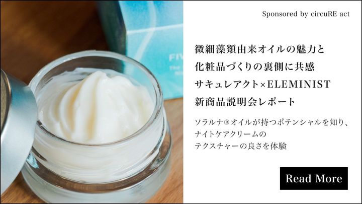 ジュリーク」が化粧水「ハイドレイティング ウォーター