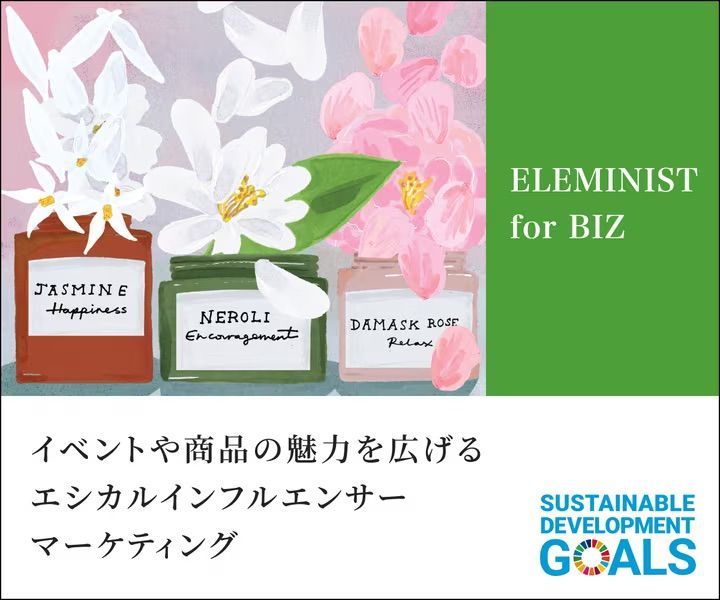 自然派コスメティックブランドSHIROが韓国・聖水に路面店をオープン