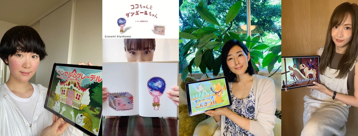 著名人による読み聞かせプロジェクト