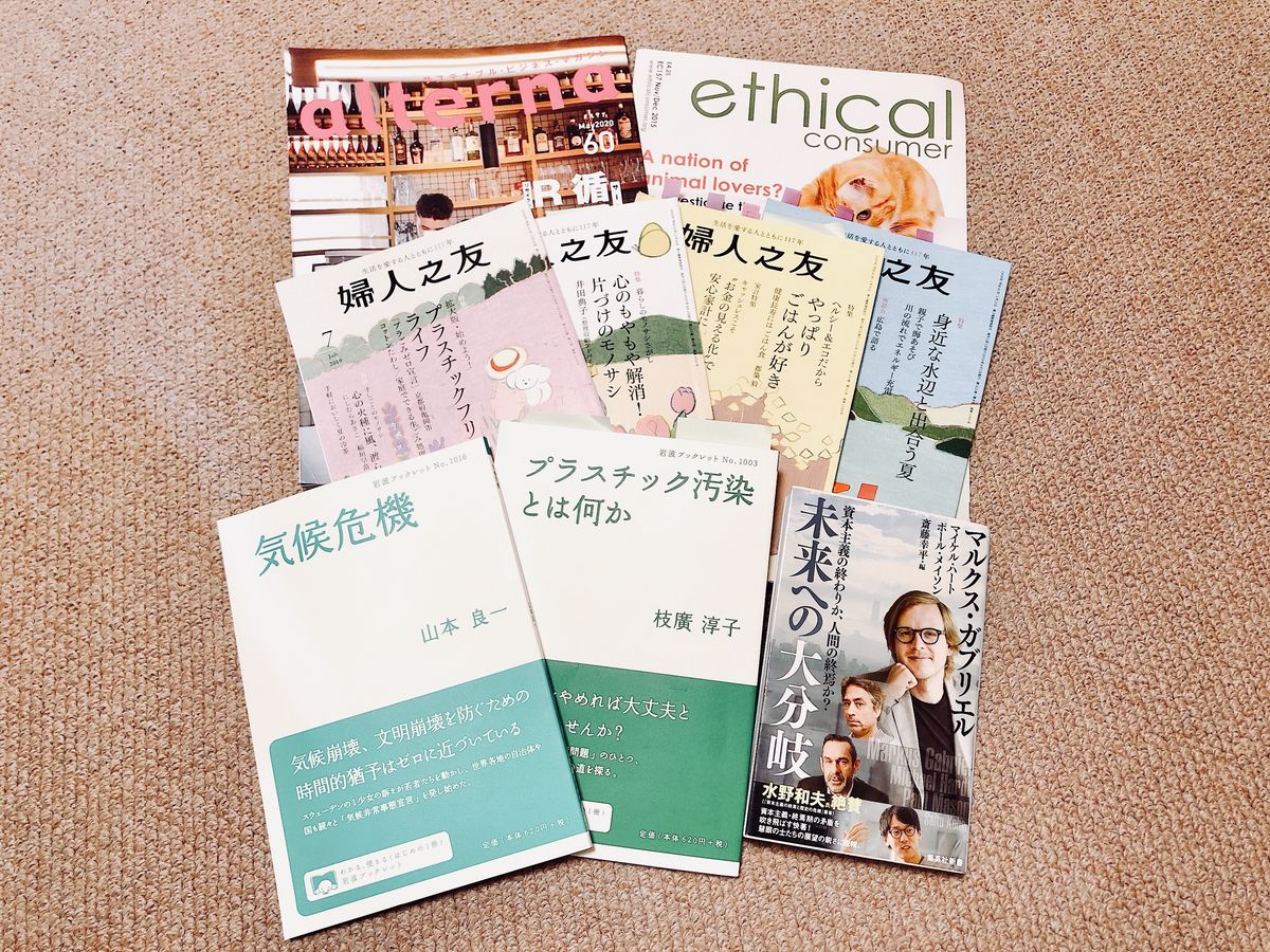 末吉里花 参考にしている雑誌や本