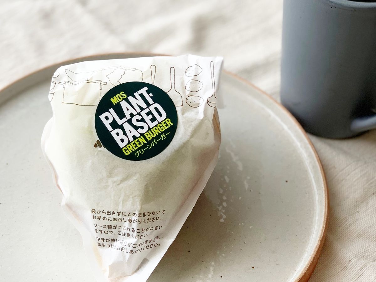 包装されたグリーンバーガー