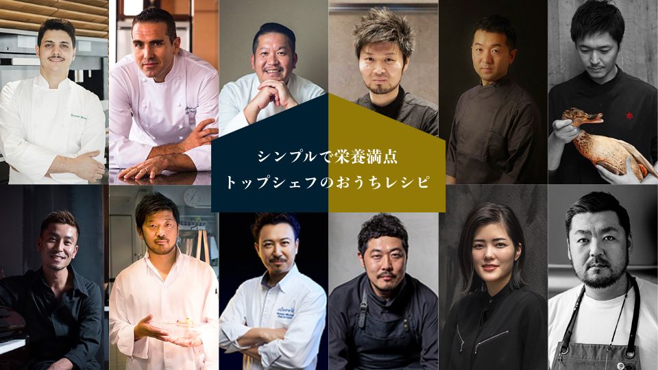 シェフたち