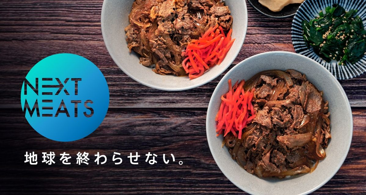 ネクスト牛丼