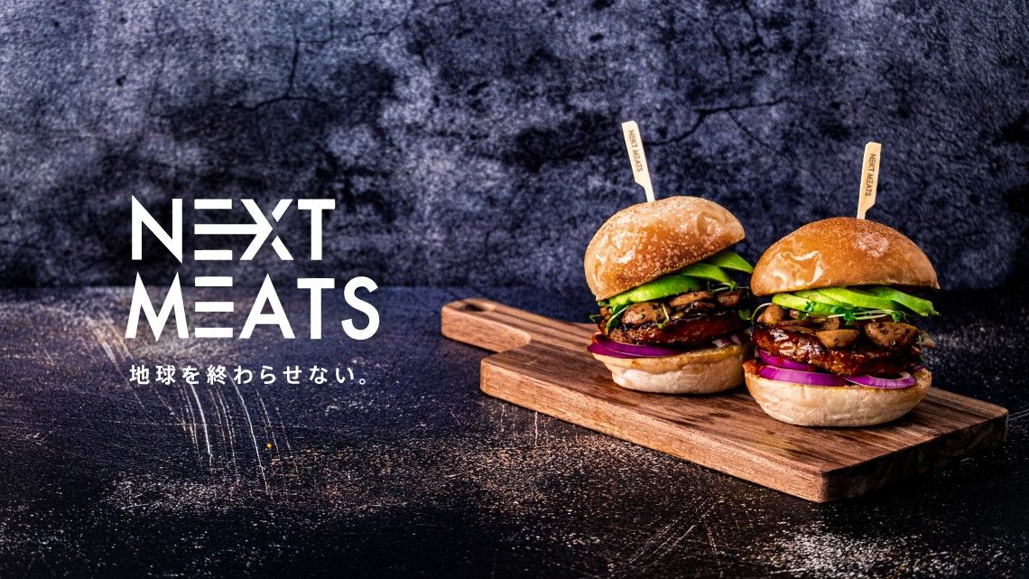 ネクストバーガー