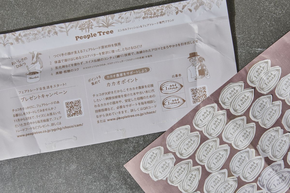 People Tree(ピープルツリー)のパッケージとカカオマークの画像