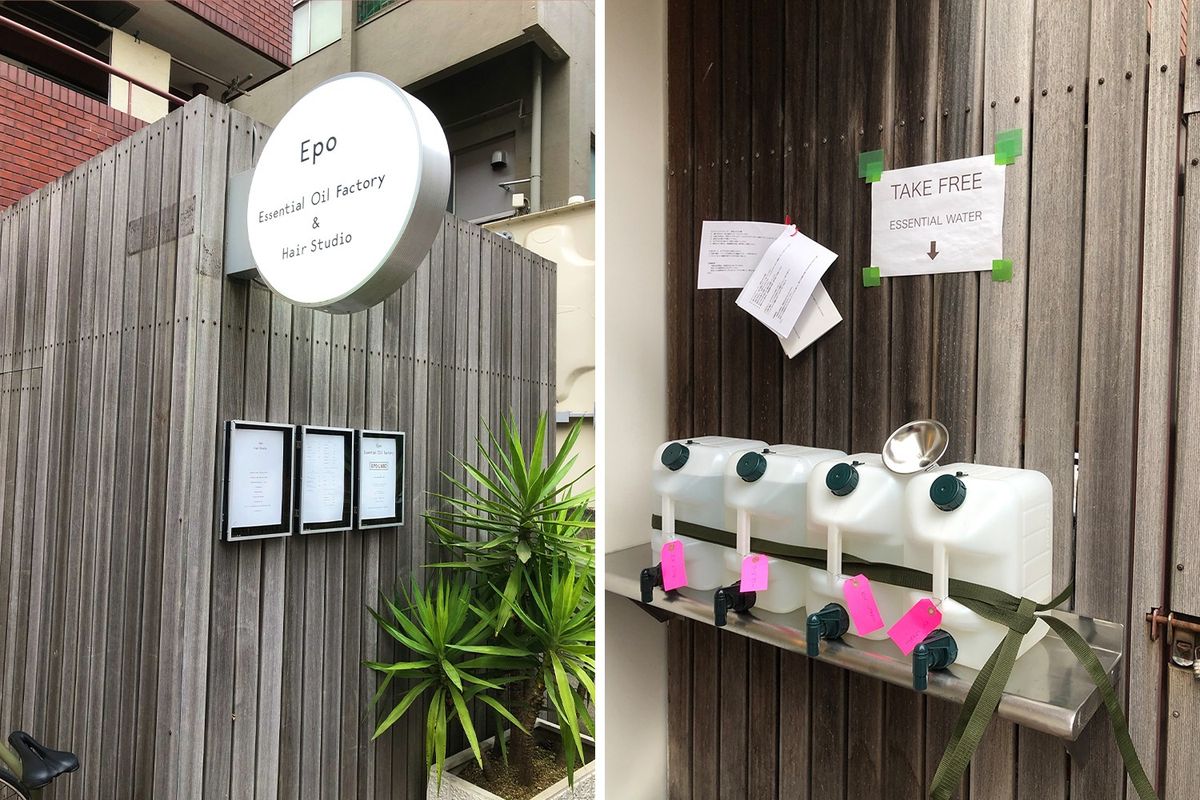 Epo Essential Oil Factoryの外観