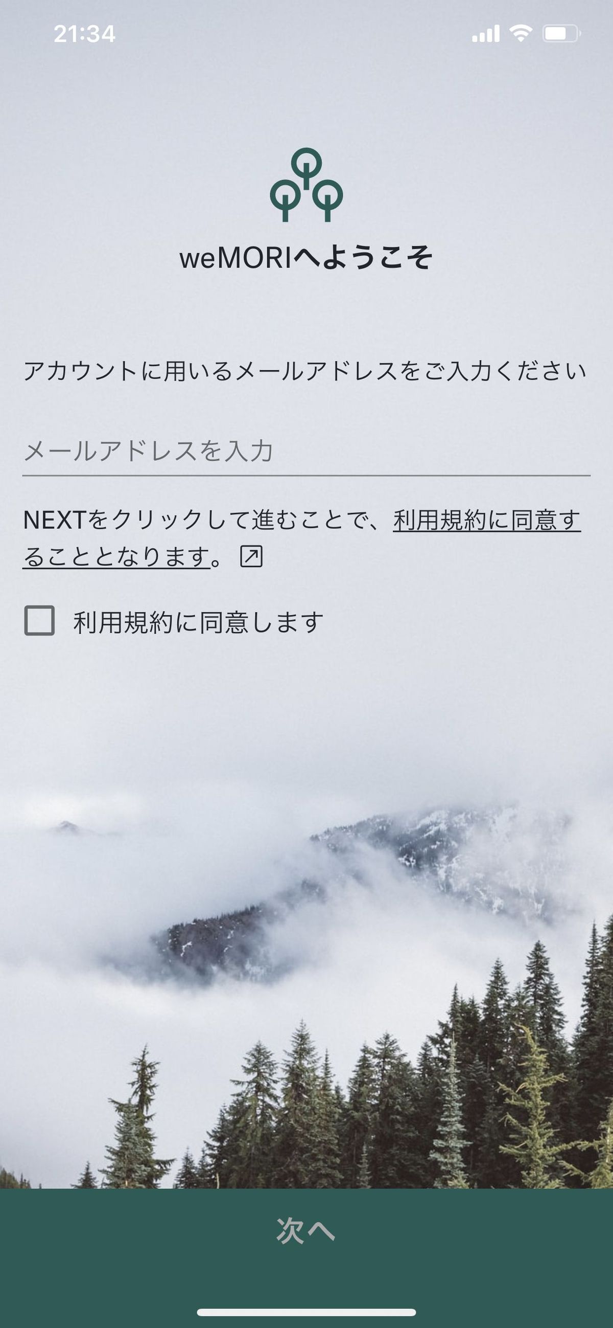 weMORIの登録画面