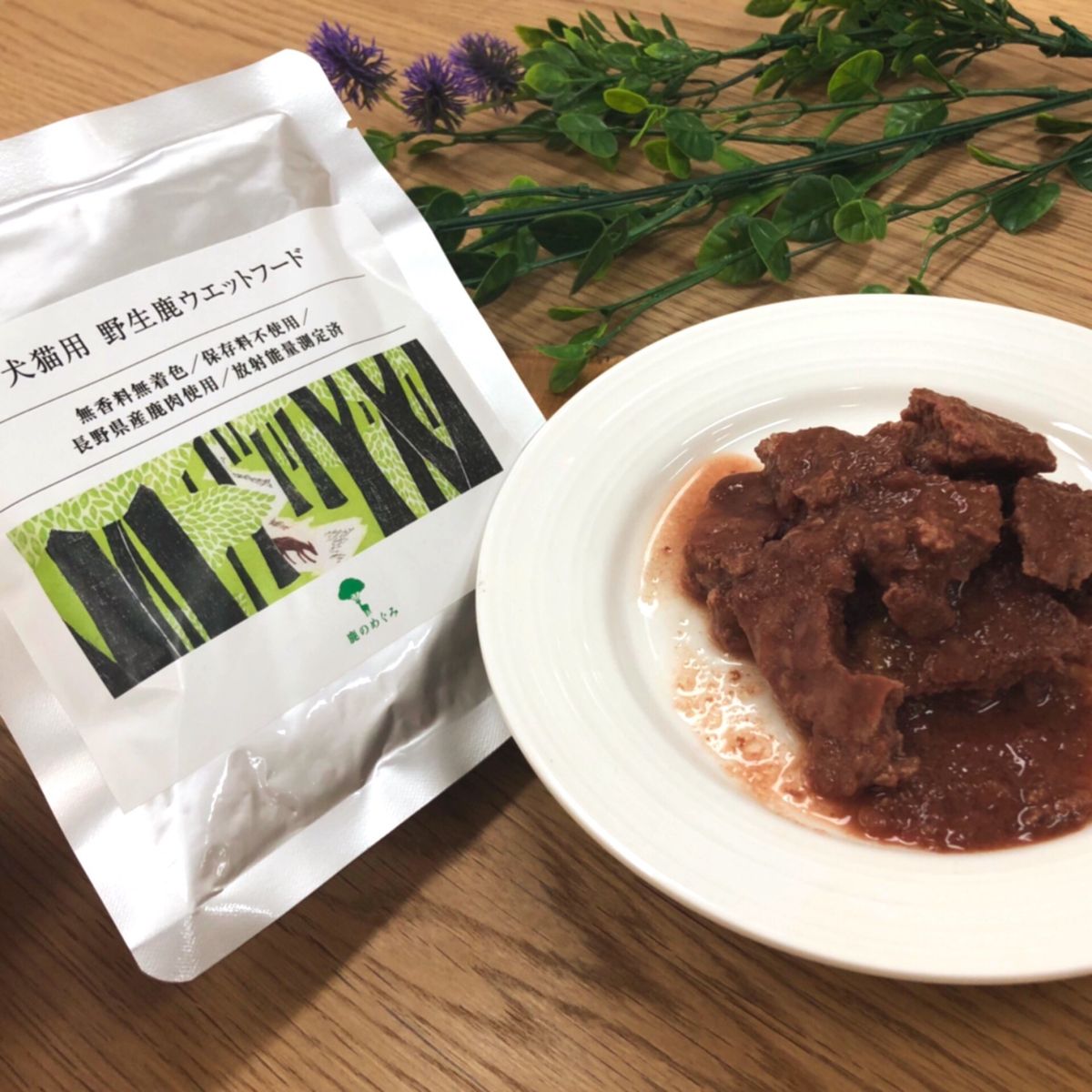 犬猫用 野生鹿ウェットフード 100g