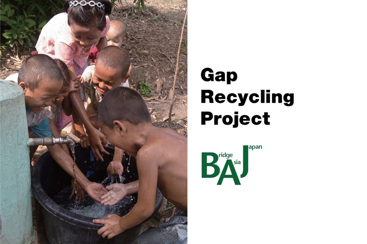 ミャンマーの子どもたち