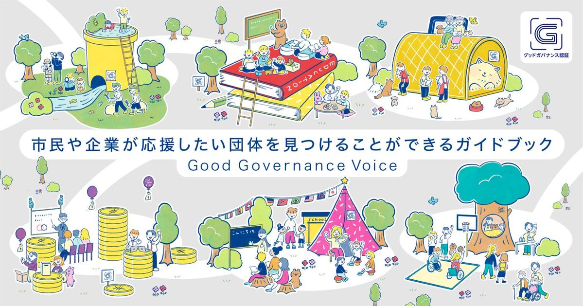 ガイドブックのイメージビジュアル