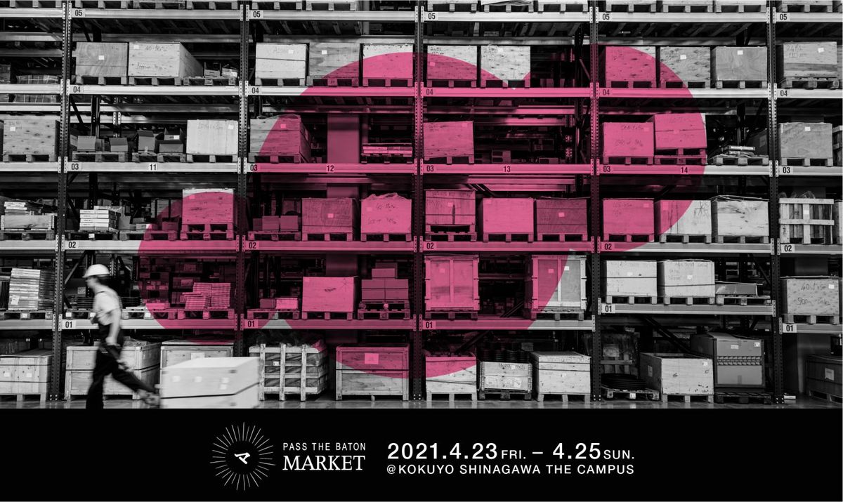 イベントフライヤー