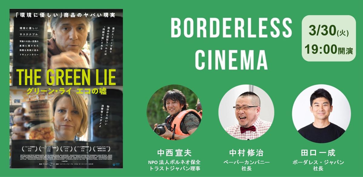 イベントフライヤー