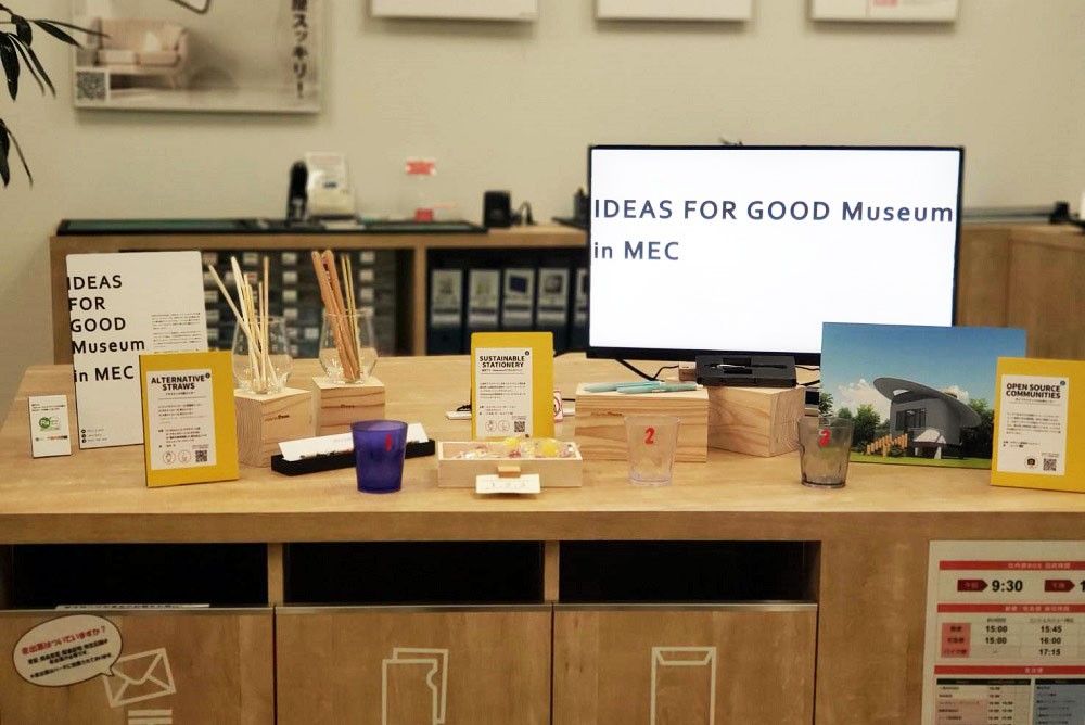 IDEAS FOR GOOD Museum in MECイメージ画像