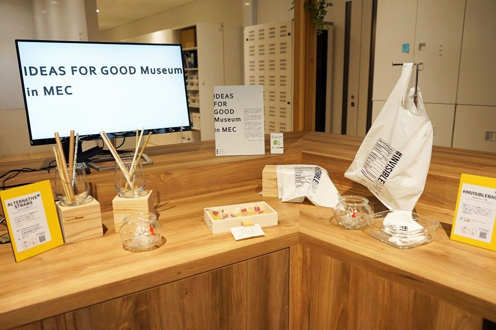 IDEAS FOR GOOD Museum in MECイメージ画像