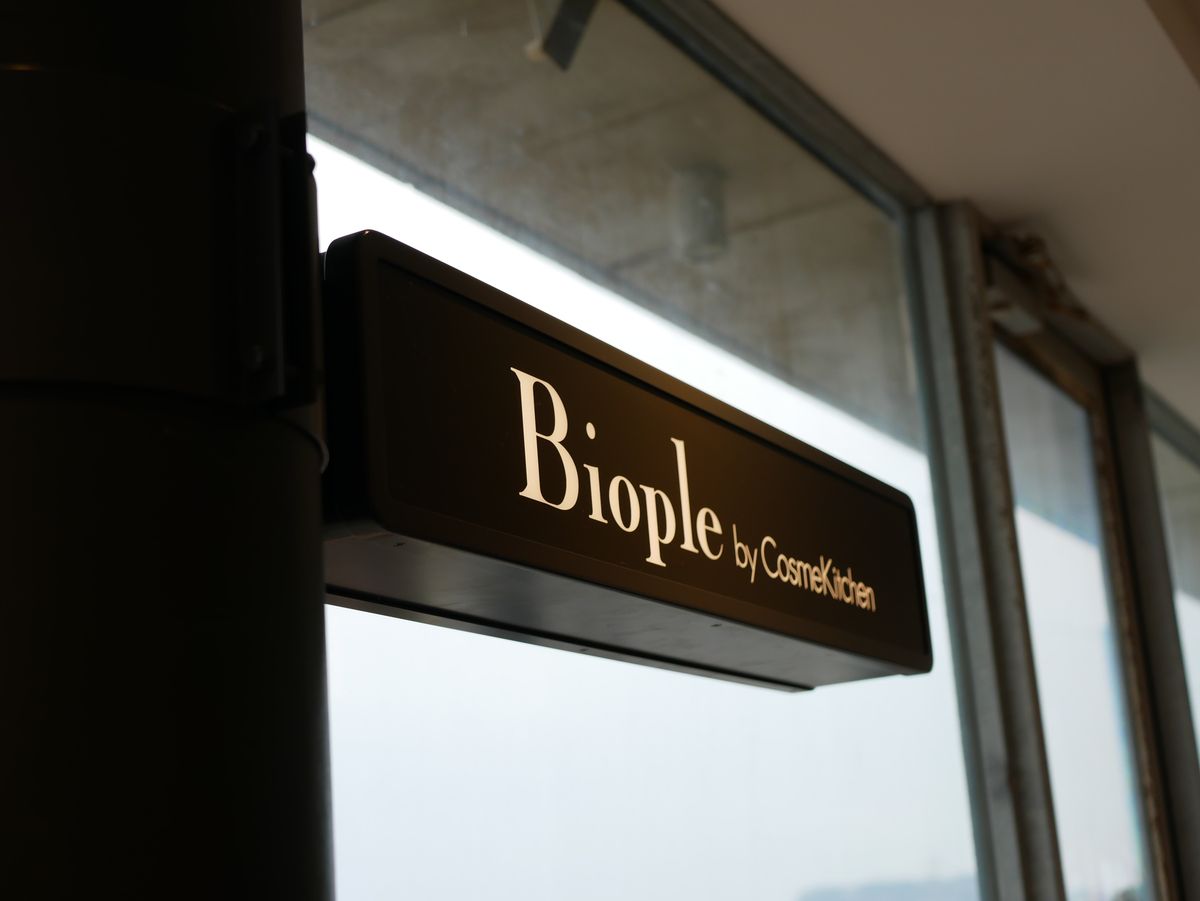 Biople by CosmeKitchen 七里ヶ浜店の看板