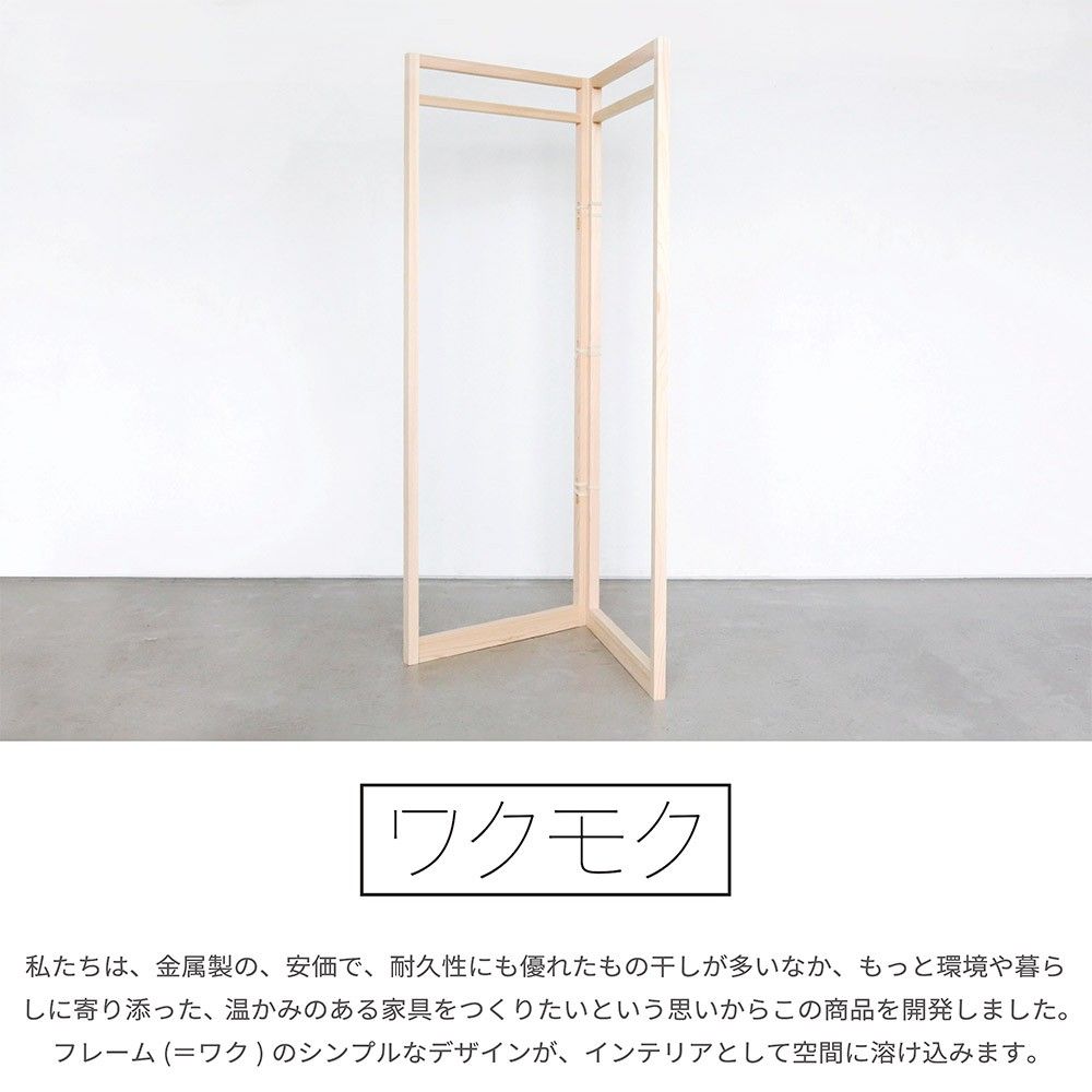 「ワクモク」のイメージ画像