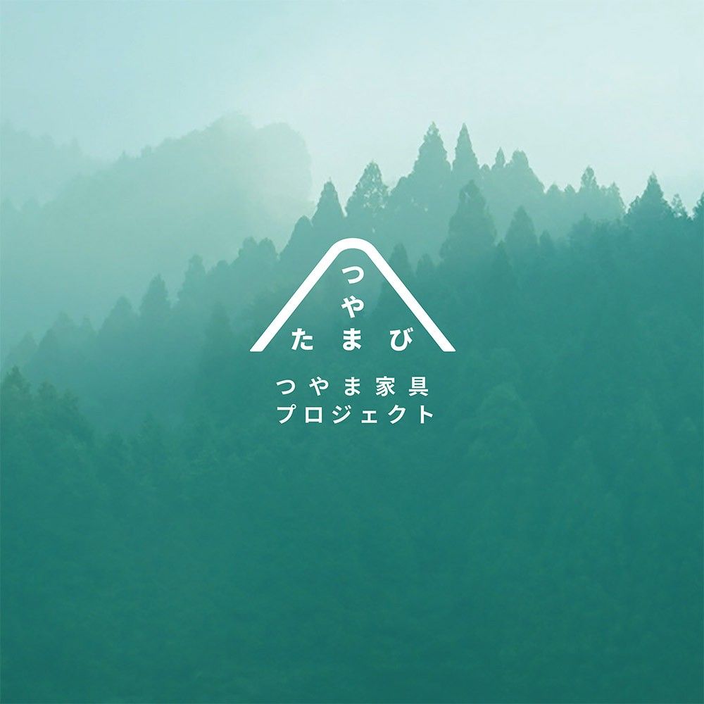 つやま家具プロジェクトイメージ画像