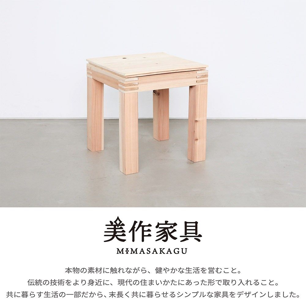 美作家具のイメージ画像