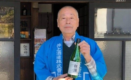 井上酒造 代表取締役 井上寛氏