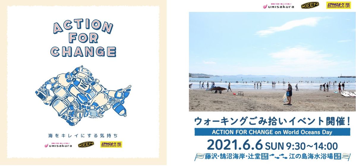 ACTION FOR CHANGE on World Oceans Day ー みんなでごみ拾いアクション ー