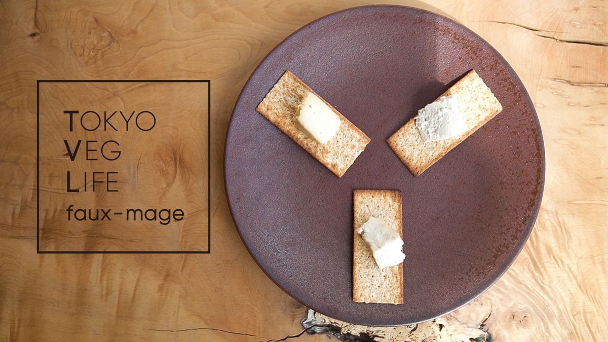 TOKYO VEG LIFE faux-mageのイメージ画像