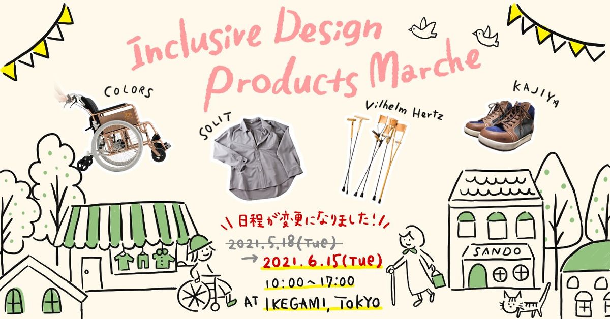 イベントのバナー