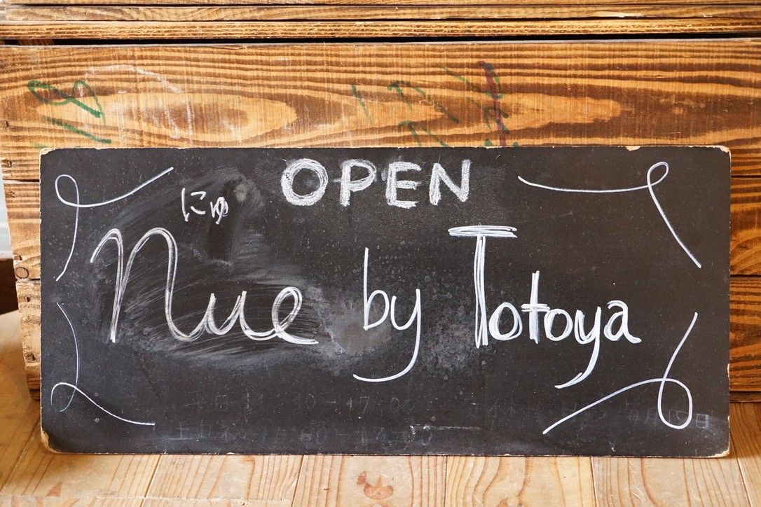 nue by Totoyaの看板