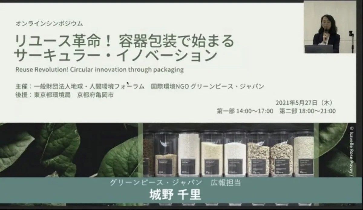 サーキュラー・イノベーション