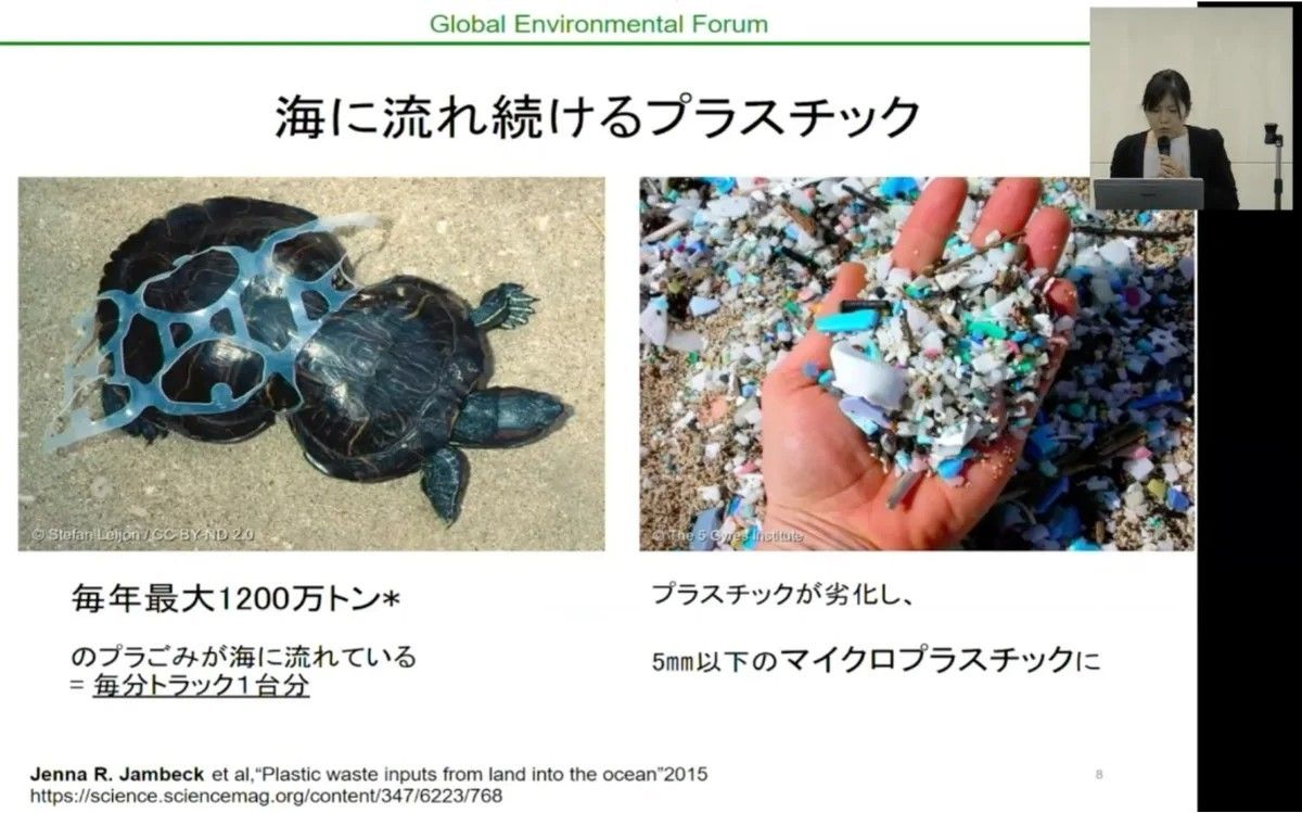 海に流れ続けるプラスチック