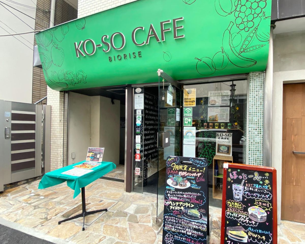 KO-SO CAFE外観