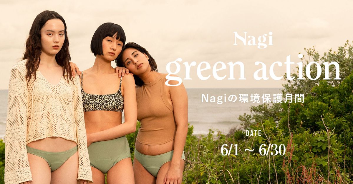 「Nagi green action」ポスター