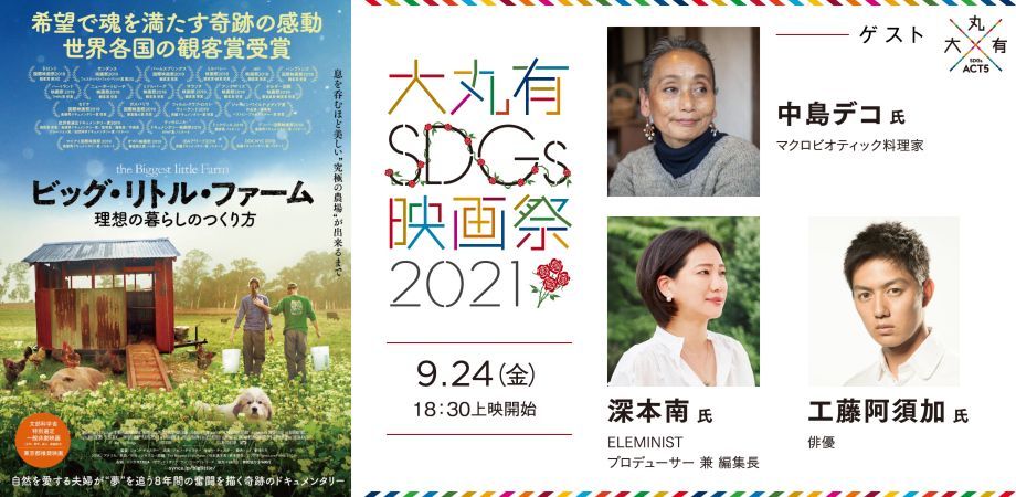 トークショーのフライヤー