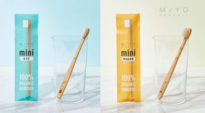MiYO Organic」からミニサイズの竹歯ブラシとポーチが登場 環境