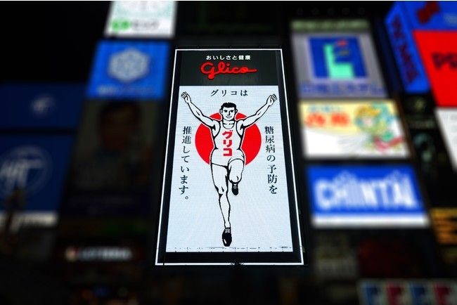 世界糖尿病デーの江崎グリコ道頓堀のサイン