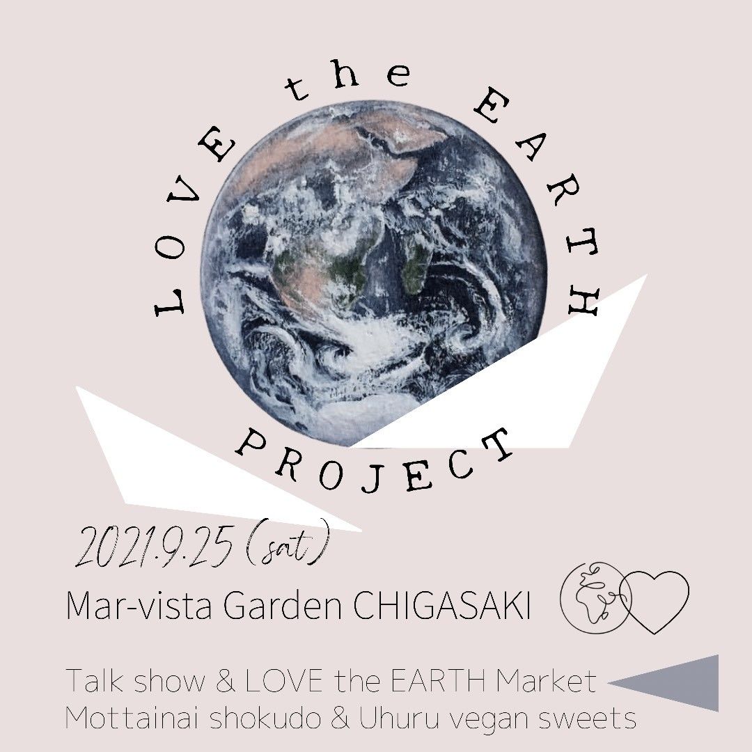 LOVE the EARTH PROJECTのフライヤー