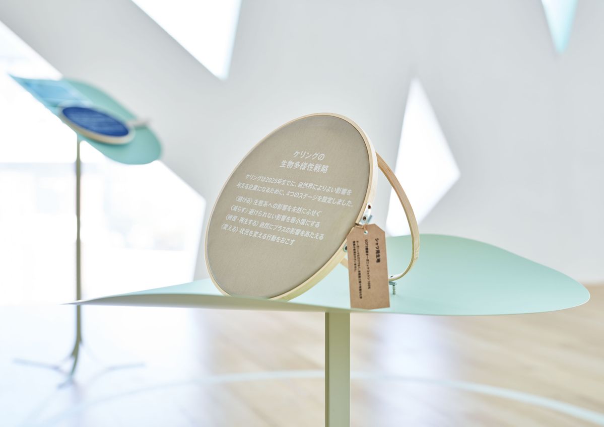 ケリングの展示会の様子