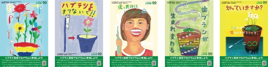 過去のポスター画像