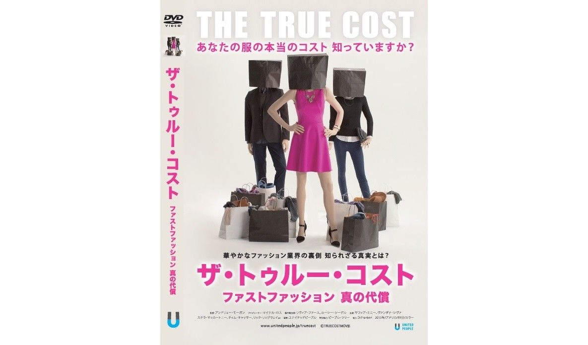 映画『ザ・トゥルー・コスト』のスチル写真