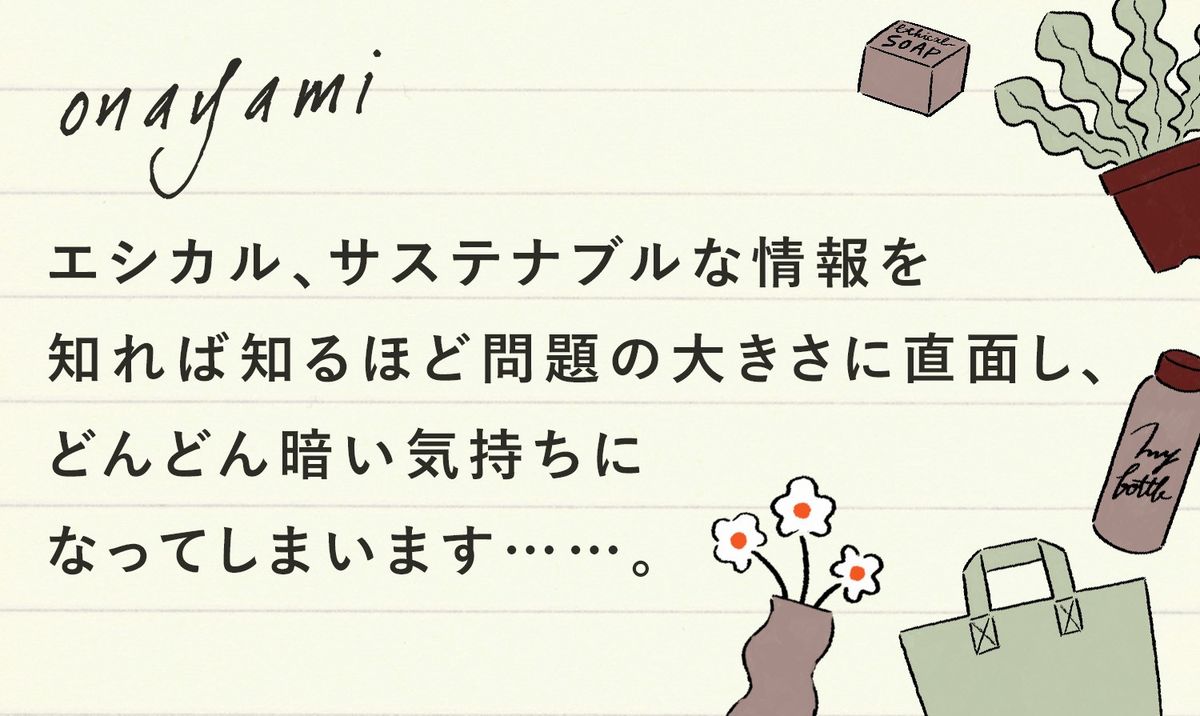 知れば知るほと問題の大きさに直面し、どんどん暗い気持ちになってしまいます