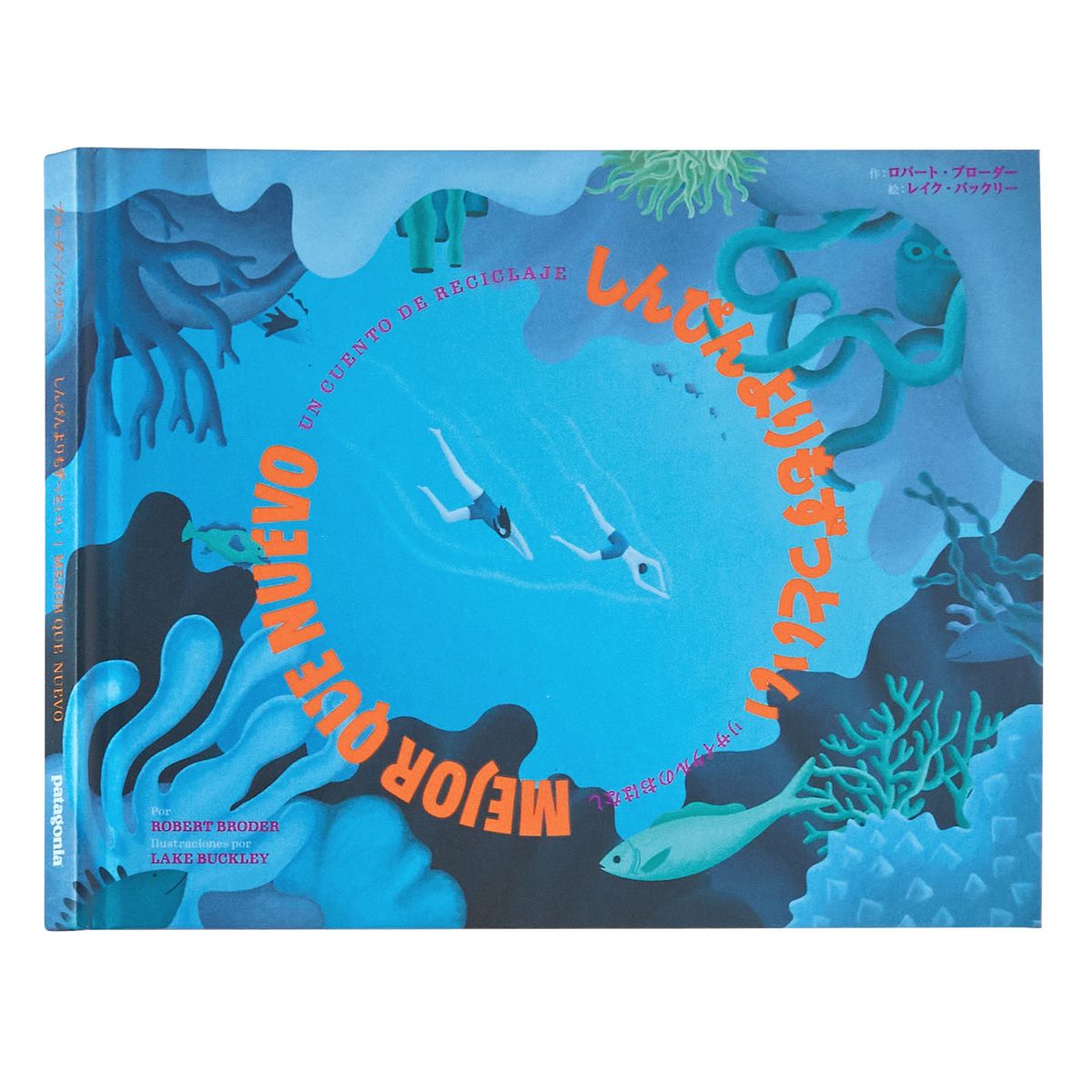 『しんぴんよりもずっといい』の表紙