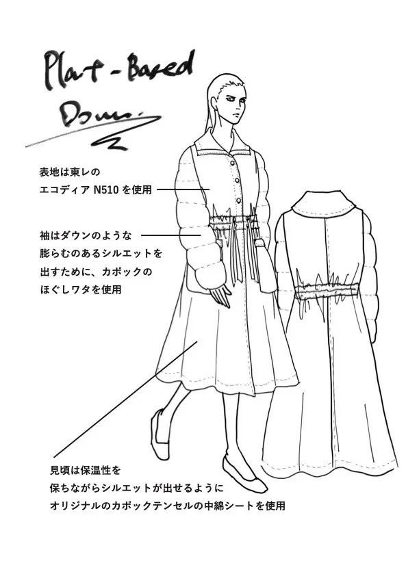 ダウンのデザイン画