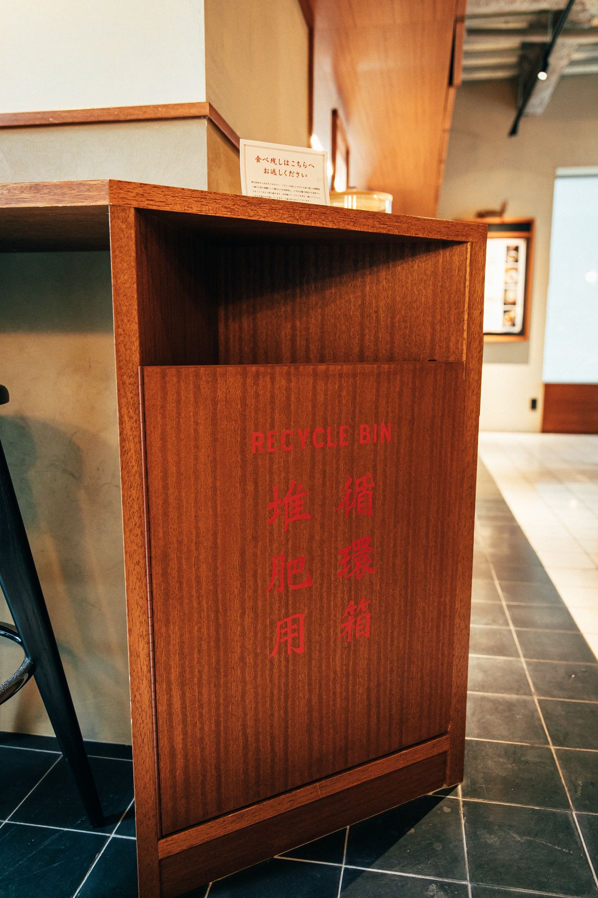 明天好好店内に設置されているコンポストボックス