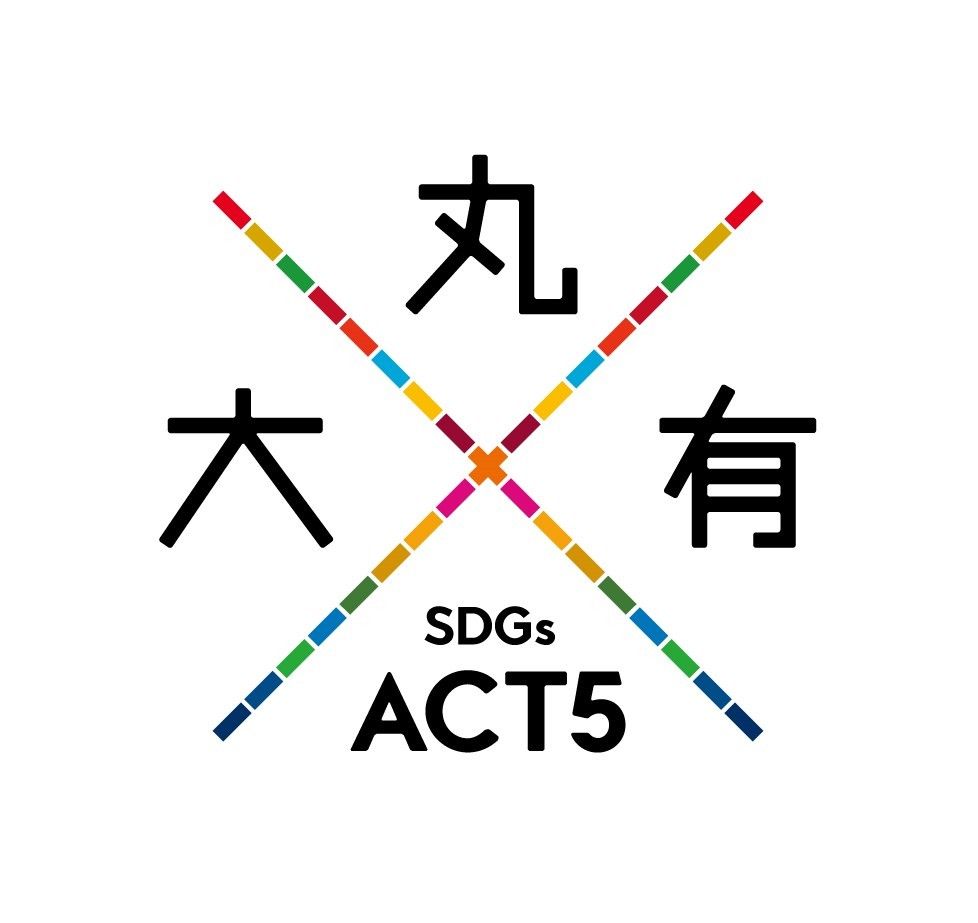 大丸有SDGs ACT５ロゴ