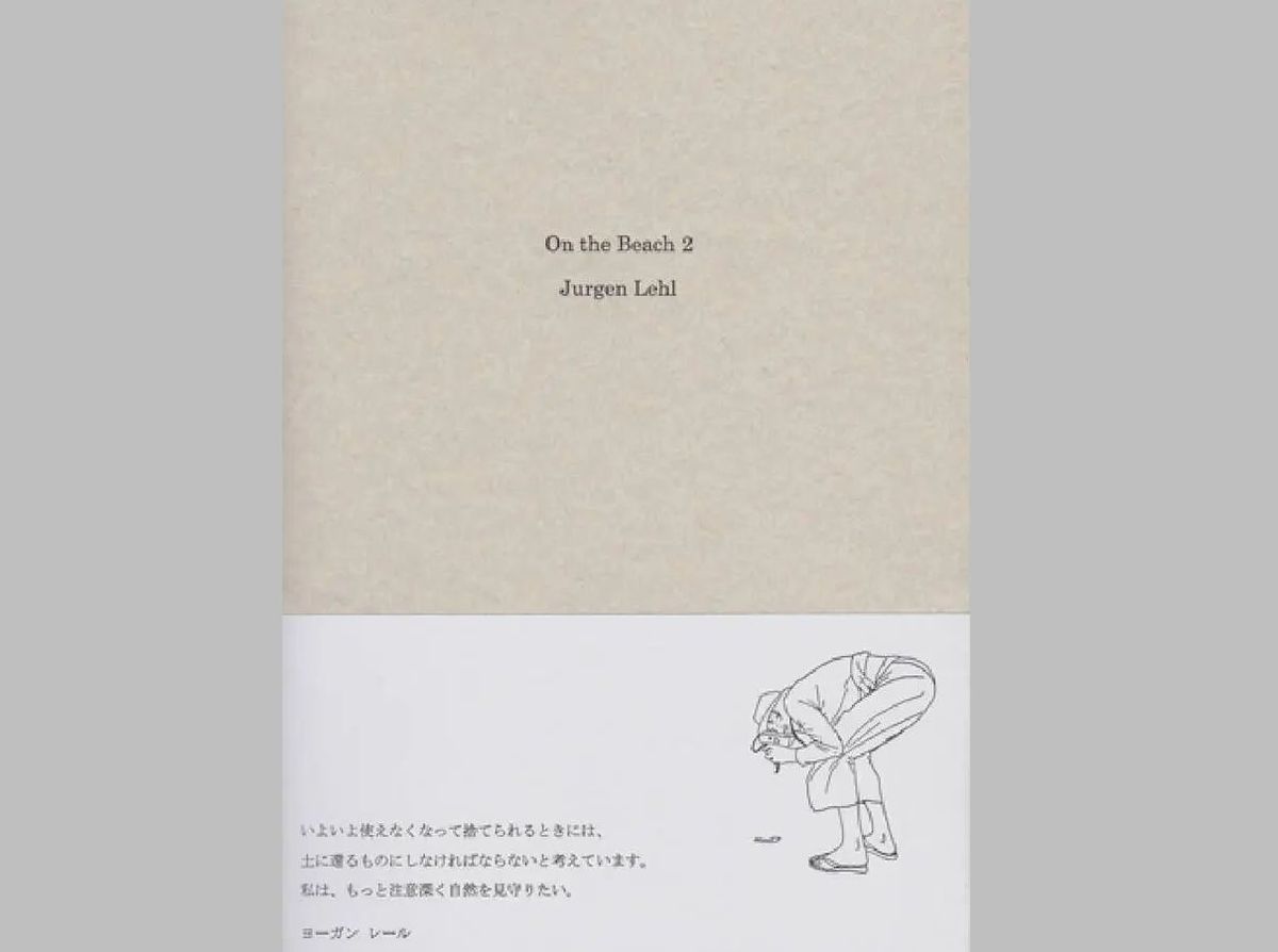 ヨーガン レール著『On the Beach２』