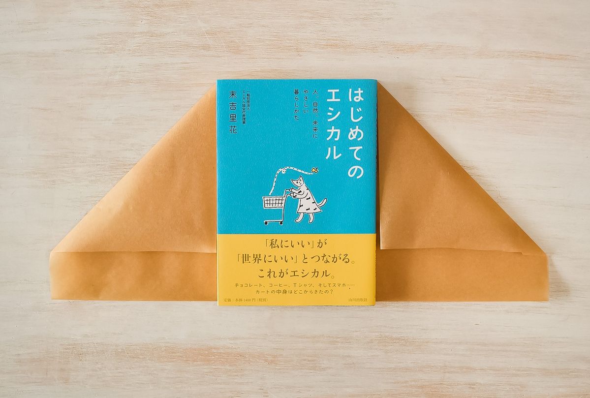 本のプレゼントにおすすめ 無漂白パーチメントベイキングペーパーのラッピング方法