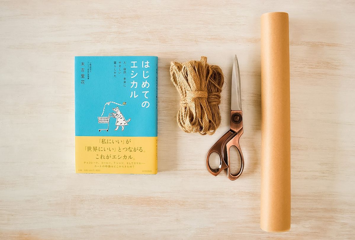 本のプレゼントにおすすめ 無漂白パーチメントベイキングペーパーのラッピング方法