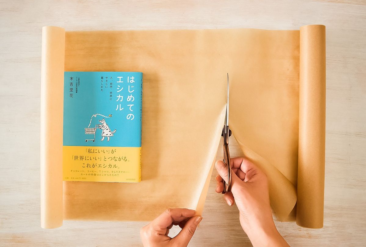 本のプレゼントにおすすめ 無漂白パーチメントベイキングペーパーのラッピング方法