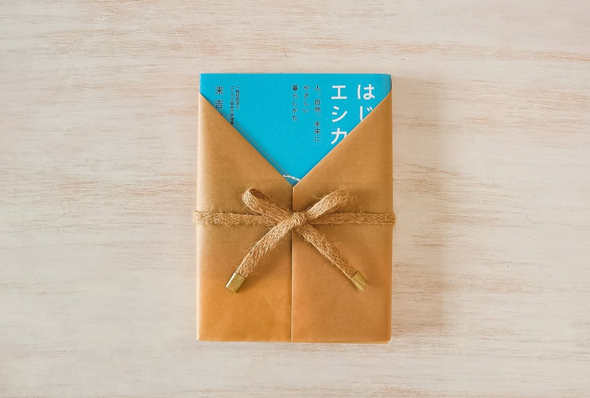 本のプレゼントにおすすめ 無漂白パーチメントベイキングペーパーのラッピング方法