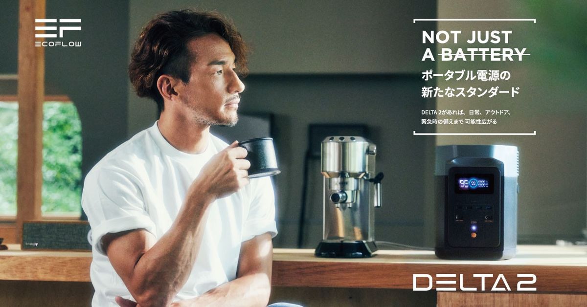 中田氏が出演する「DELTA２」のウェブCM