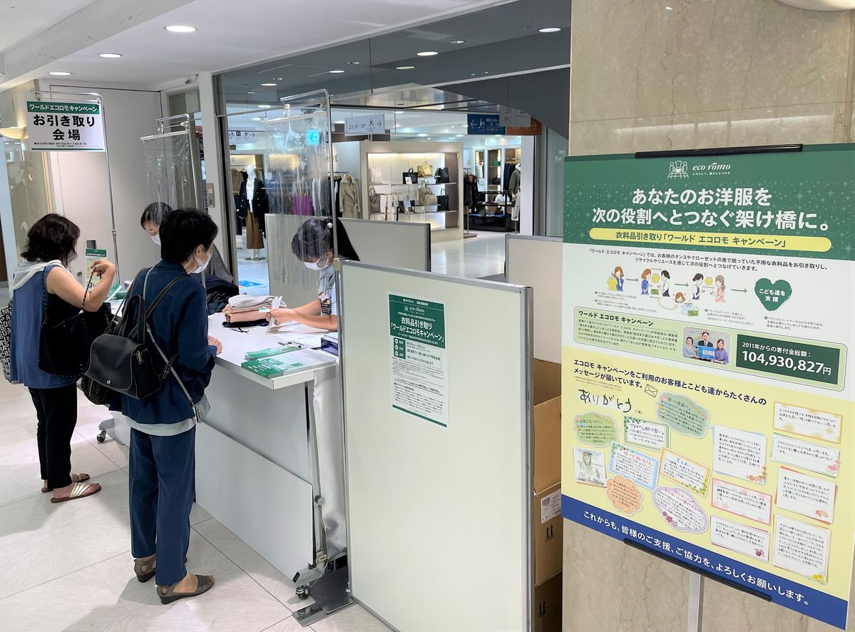 店頭の衣料品回収の様子